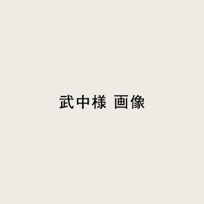 武中 百合